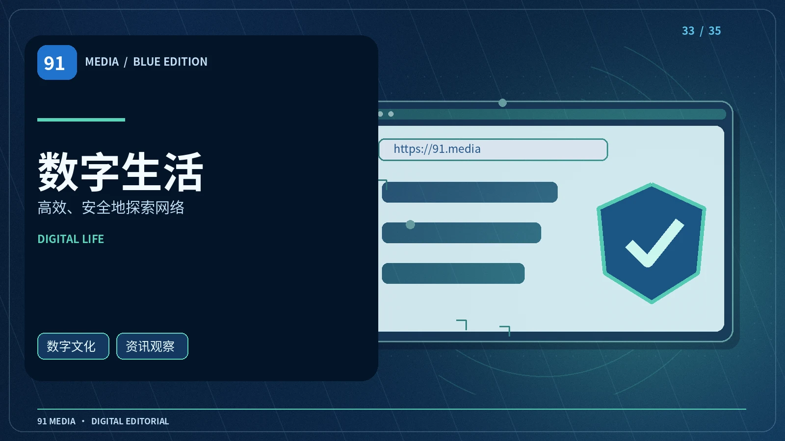 数字工具箱
